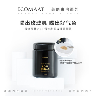 大马士革玫瑰花茶精油胶囊 伊能静章小蕙推荐 ECOMAAT伊可茉玫瑰茶