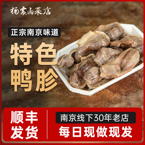 杨震卤菜南京美食水西门正宗特产