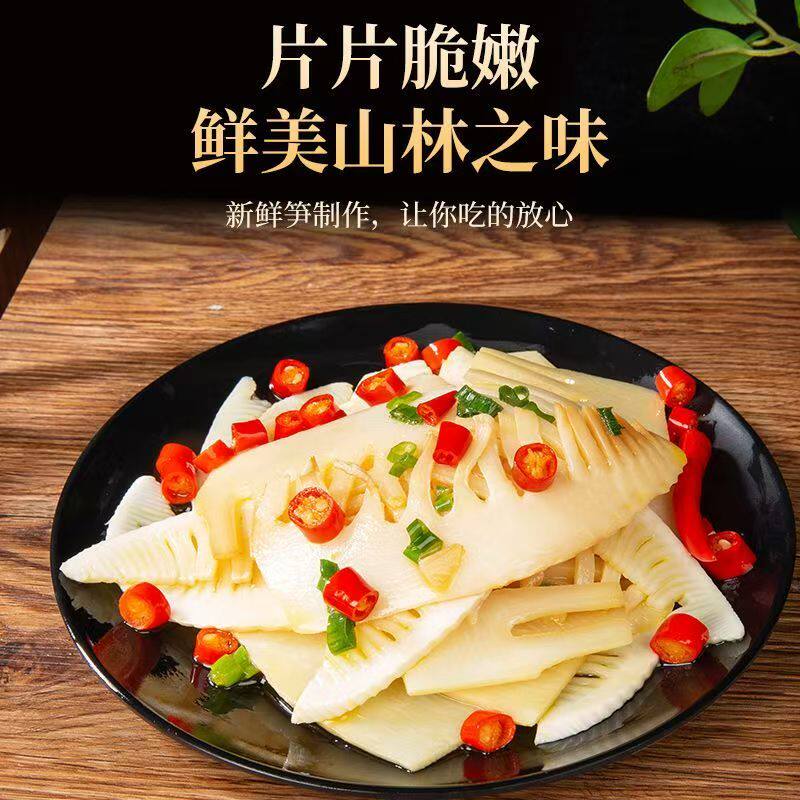 江西特产农家自制新鲜脆嫩火锅炒菜凉拌玉兰笋片商用家用笋尖