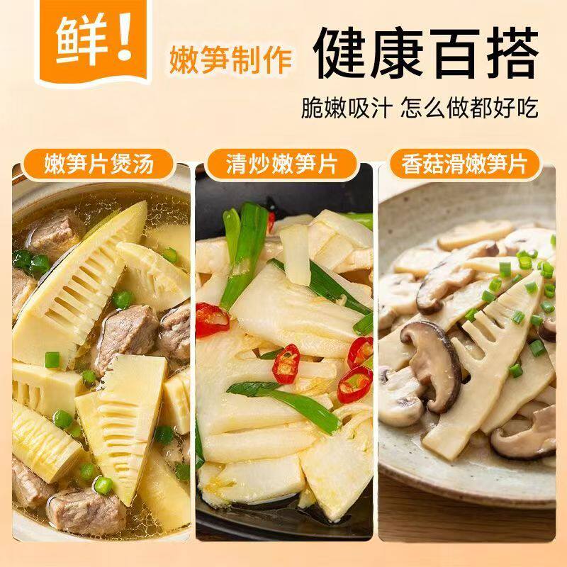 笋尖火锅炒菜凉拌玉兰笋片江西特产农家自制新鲜脆嫩