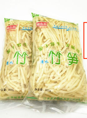 袋装笋丝800克野生现挖春笋鲜脆嫩笋尖清水竹笋冬笋江西特产包邮