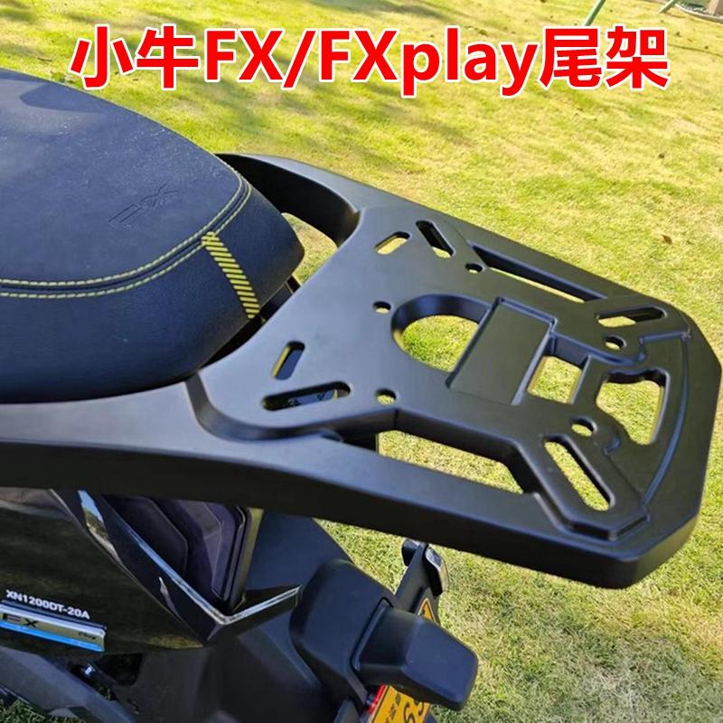 小牛FX电动车尾架铝合金加厚