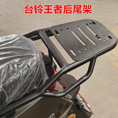 适用火眼机甲王者后尾架加厚加粗