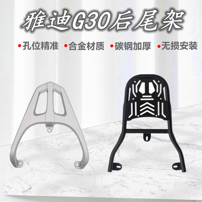 G35-H电动车尾架碳钢加厚