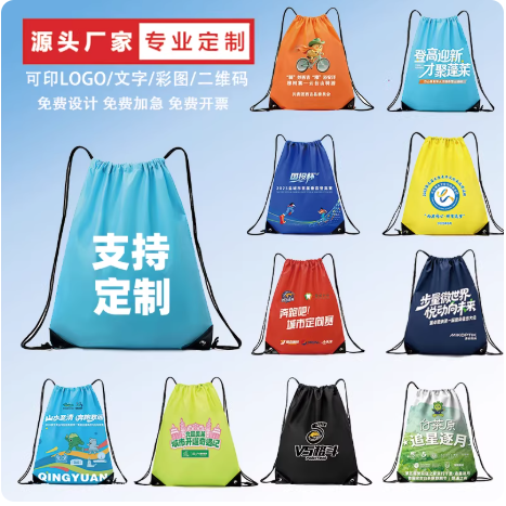 马拉松赛事包抽绳双肩包培训篮球背包袋补给包健身束口袋定制LOGO