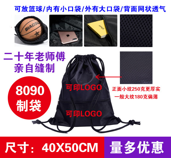 抽绳袋双肩包足球学生背包尼龙