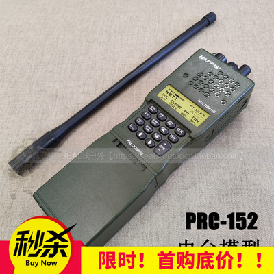 element元素AN/PRC-152对讲机外壳 电台 手台模型prc152模型