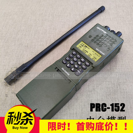element元素AN/PRC-152对讲机外壳 电台 手台模型prc152模型