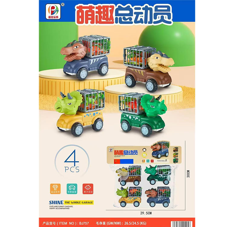 男孩玩具车惯性滑行工程车挖掘机搅拌车恐龙运输车亲子互动套装
