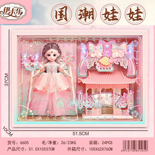 女孩益智玩具国风国潮娃娃6605古风配饰古典小公主3岁6大礼盒