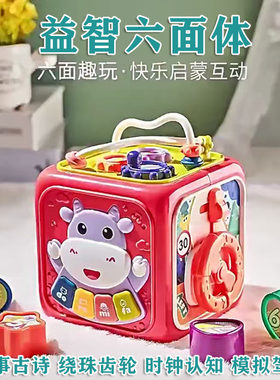 过家家玩具3岁音乐故事六面体