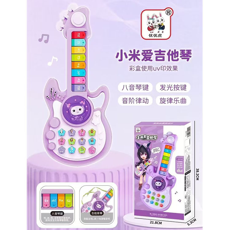 益智过家家仿真吉他6835电动灯光音乐电子琴八音琴键人物认知幼儿