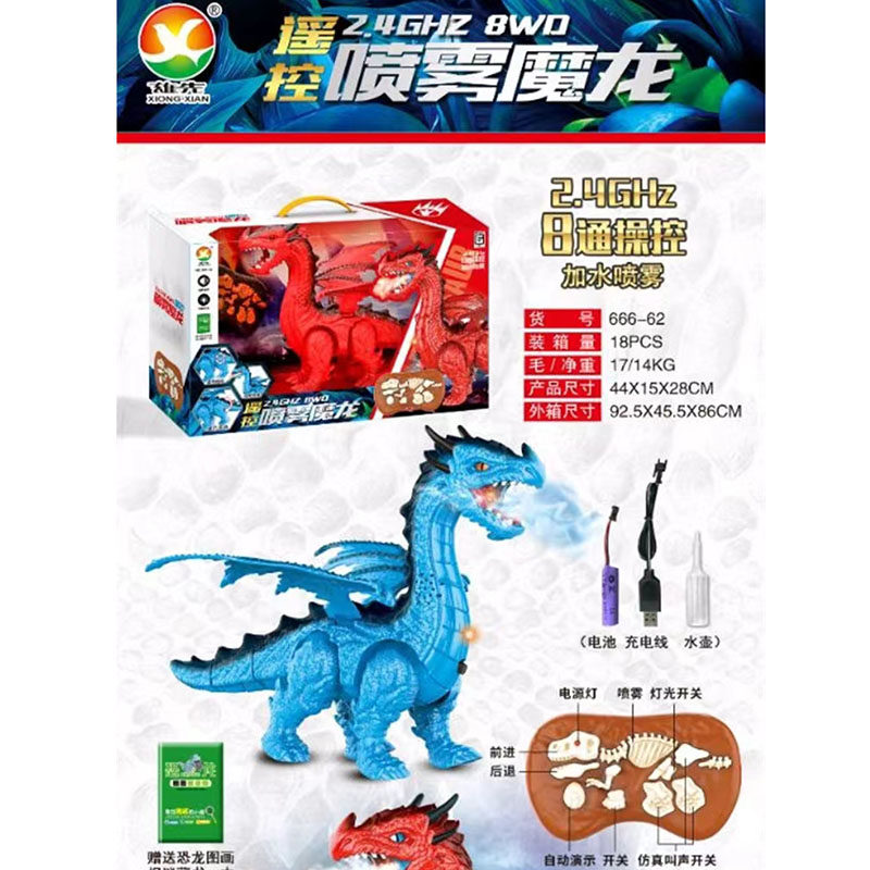电动行走遥控喷雾恐龙玩具下蛋投影腕龙翼龙霸王龙仿真动物模型男