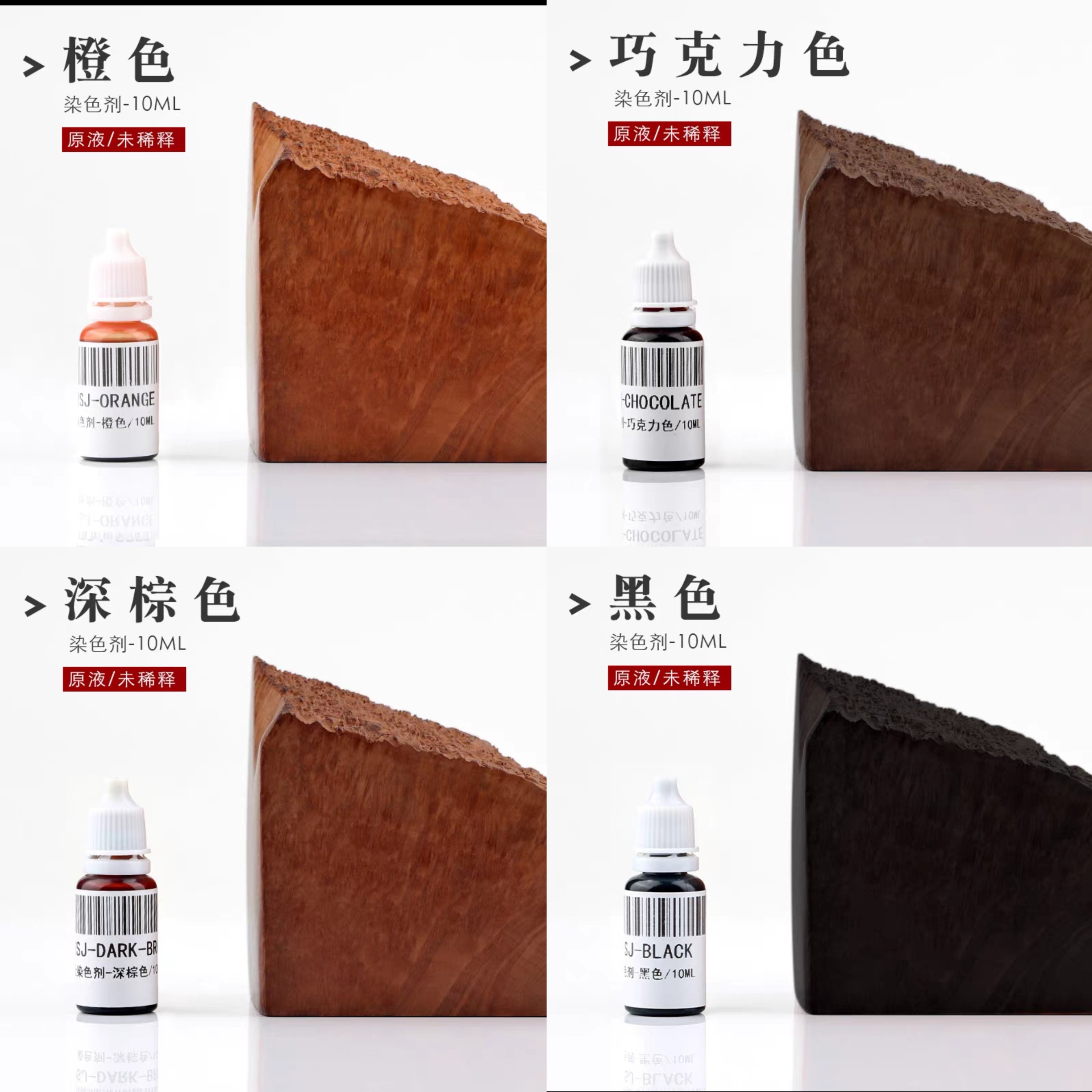 美国骑士石楠根烟斗染色专用染料进口染色剂DIY手工染色