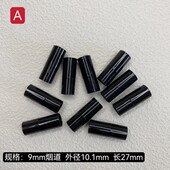 9mm烟道3mm烟道 烟嘴榫头接头 烟斗diy制作配件榫头 咬嘴斗嘴斗柄