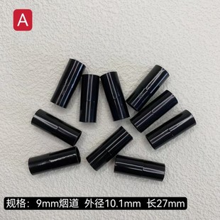 烟斗diy制作配件榫头 咬嘴斗嘴斗柄 烟嘴榫头接头 9mm烟道3mm烟道