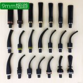 DIY配件 烟斗咬嘴 烟嘴柄配件 烟斗配件 9mm滤芯亚克力 弯柄烟嘴