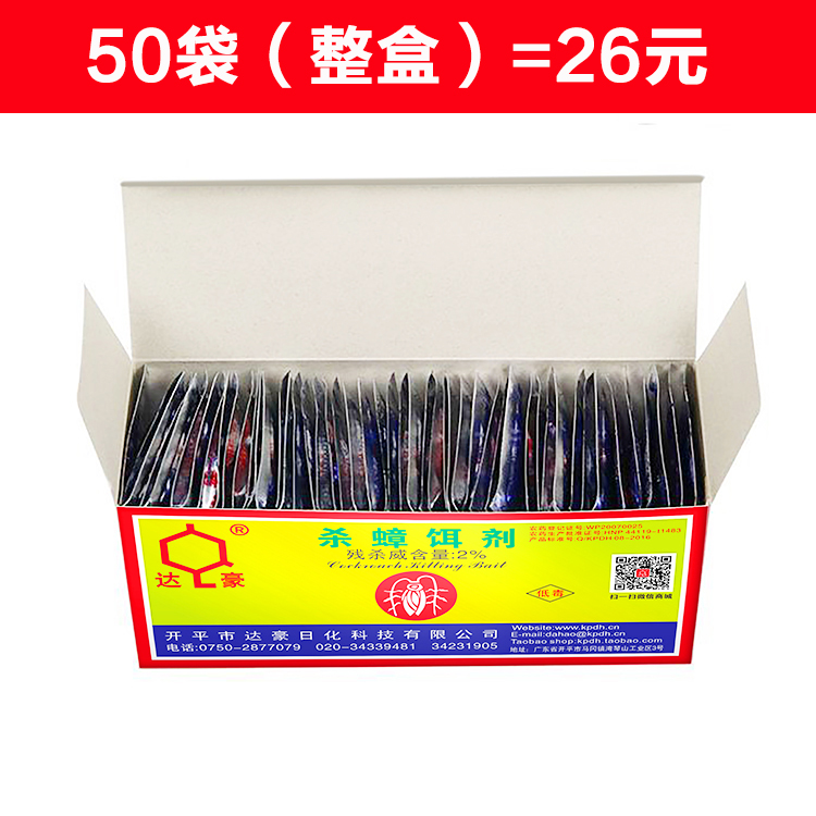 达豪强力蟑螂药灭杀小蠊5克50蟑螂10月14日最新优惠