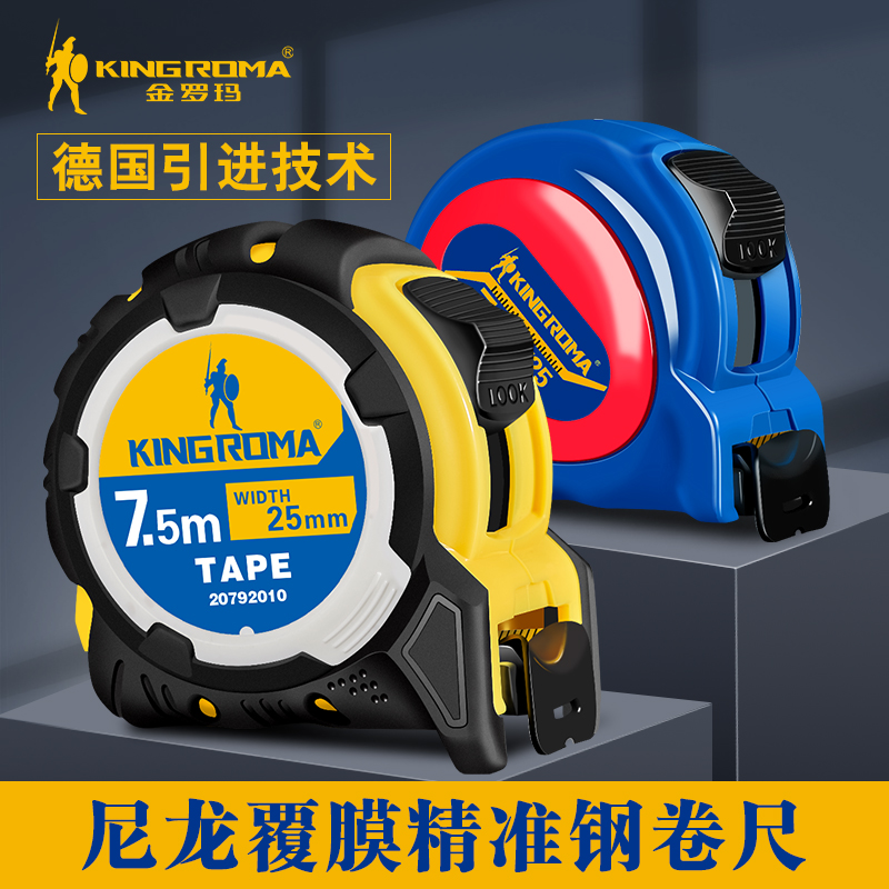 金羅瑪尼龍覆膜公英制7.5m鋼卷尺5m高精度米尺加厚防摔防銹卷尺3m
