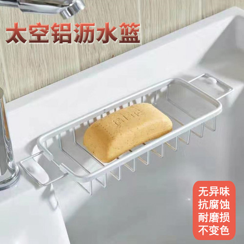 洗衣机柜台盆太空铝肥皂置物架