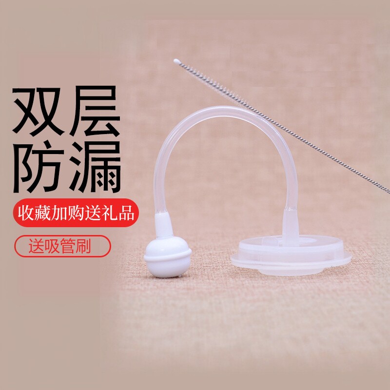 艾贝琪宽口径长吸管自动婴儿奶瓶重力球吸管配件硅胶双侧吸盘防漏