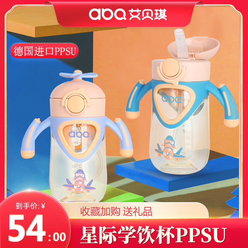 ABQ艾贝祺水杯PPSU星际320ML卡通新生宝宝婴儿防摔防呛手柄防漏