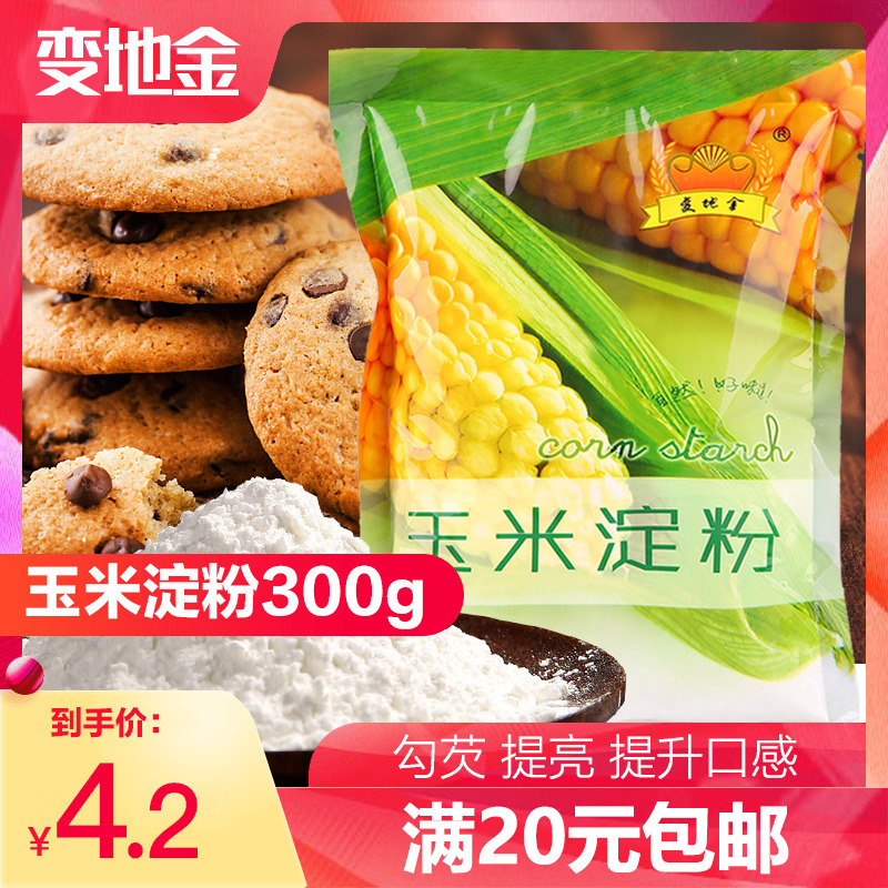 变地金玉米淀粉 鹰栗粉 生粉 勾芡食用水晶虾饺 糕点烘培原料300g|msdalam kategori beras/Utara-Selatan barangan kering/perasa, meter/tepung/bijirin, tepung/serbuk yang boleh dimakan - dari Buy2taobao.com untuk memberikan perkhidmatan ejen Taobao profesional membeli