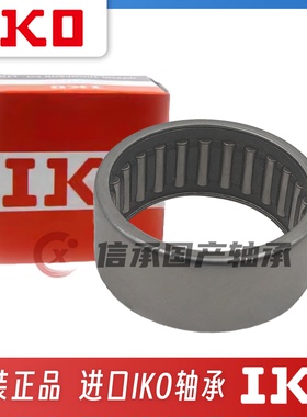 日本IKO冲压外圈滚针轴承HK0709HK0808HK0810HK0812 HK121920