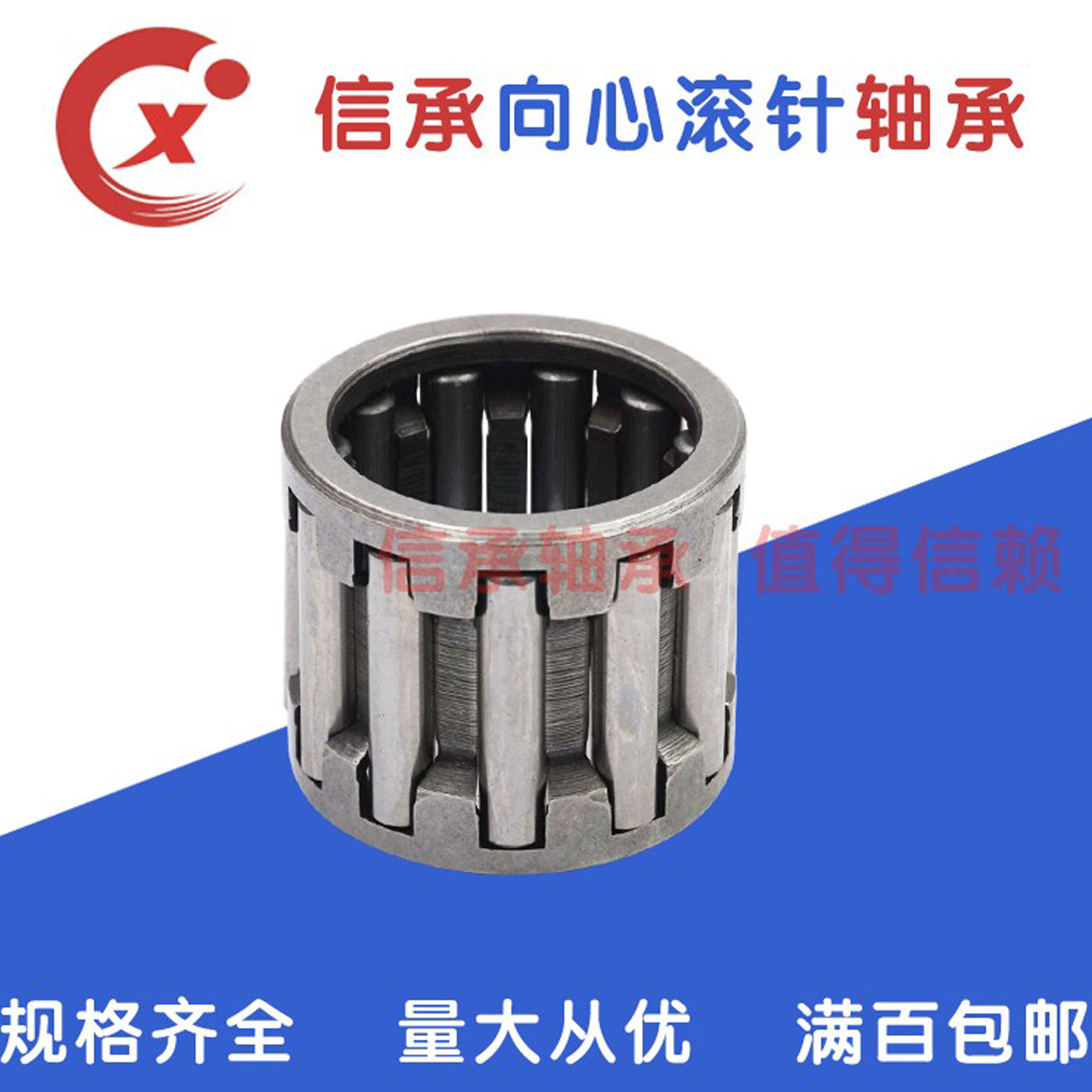 IKO向心滚针轴承系列KT121713/121613/101412/101412.5保持器组件 - 实物图