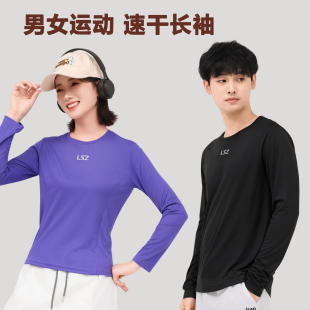 力速者男女户外运动跑步长袖 速干衣T恤超轻小方格竞速马拉松