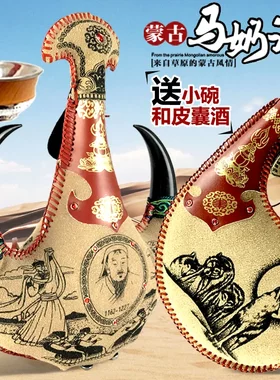 马奶酒皮囊酒皮壶奶酒38度500毫升仿牛角内蒙古特产 非闷倒驴白酒