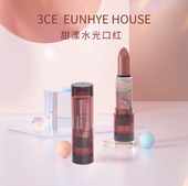 正品 3CEEunhyeHouse甜漾水光口红女持久不掉色不沾杯不脱色显白