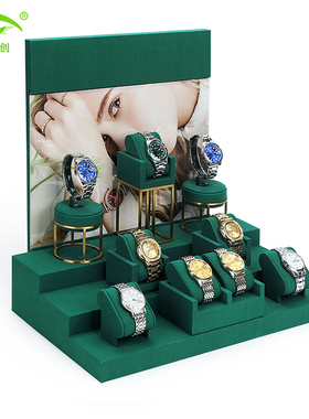 绿色超纤手表橱窗陈列道具表架托腕表摆放架手表展示架支架阶梯式