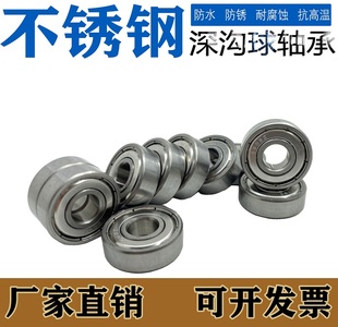 605 ZZ防水 不銹鋼304 604 608 609 607 440材質(zhì)微型軸承S603 606