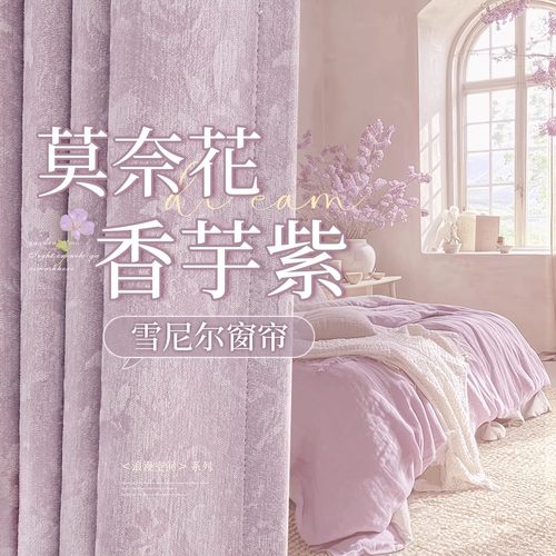雪尼尔全遮光卧室窗帘2025新款