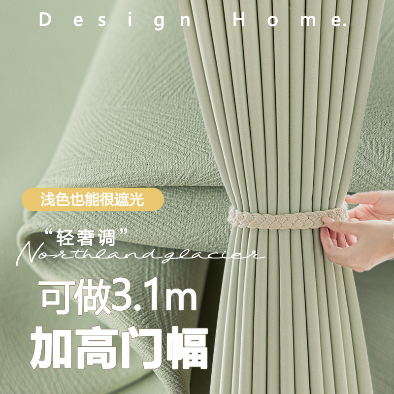 3.1门幅窗帘奶油色2026新款客厅图片