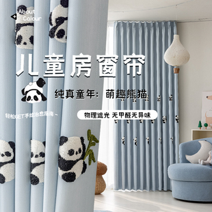 遮光卧室窗帘雪尼尔儿童款 卡通3D毛巾绣花熊猫图案轻奢高级感新款