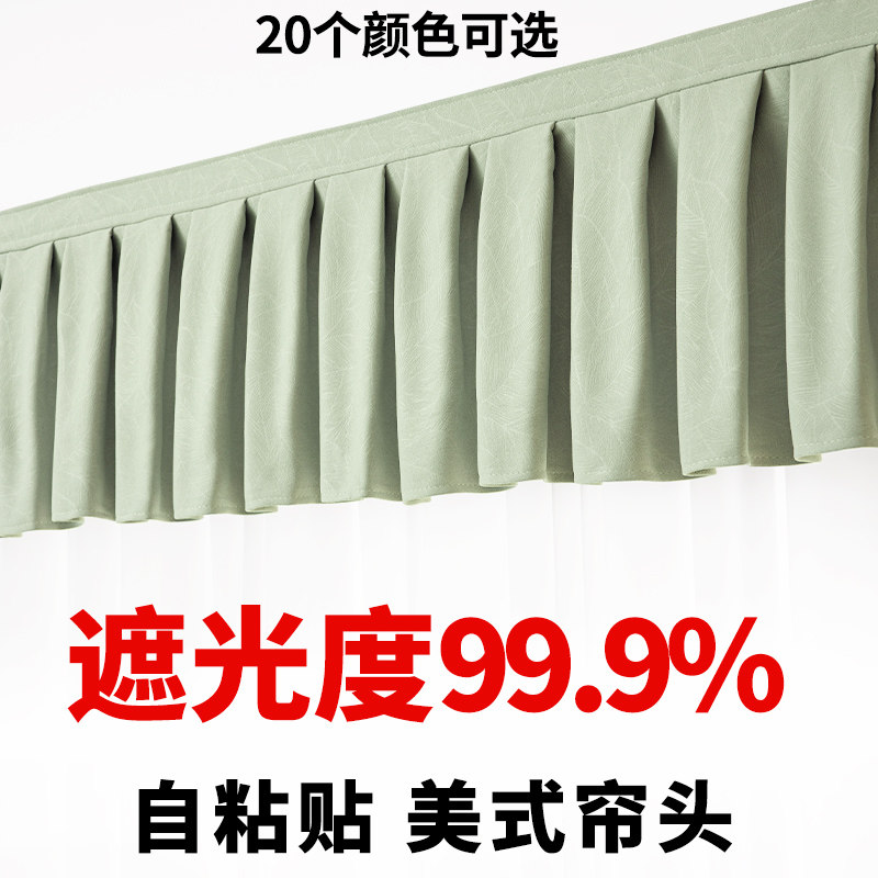 雪尼尔魔术贴窗帘帘头卧室窗幔头帷幔上方防漏光全遮光挡光帘繁花,居家布艺,成品窗帘,淘宝优惠券,粉丝福利购,淘宝优惠卷