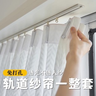 纱帘透光不透人窗帘挂钩式 免打孔安装 轨道一整套阳台飘窗2025新款