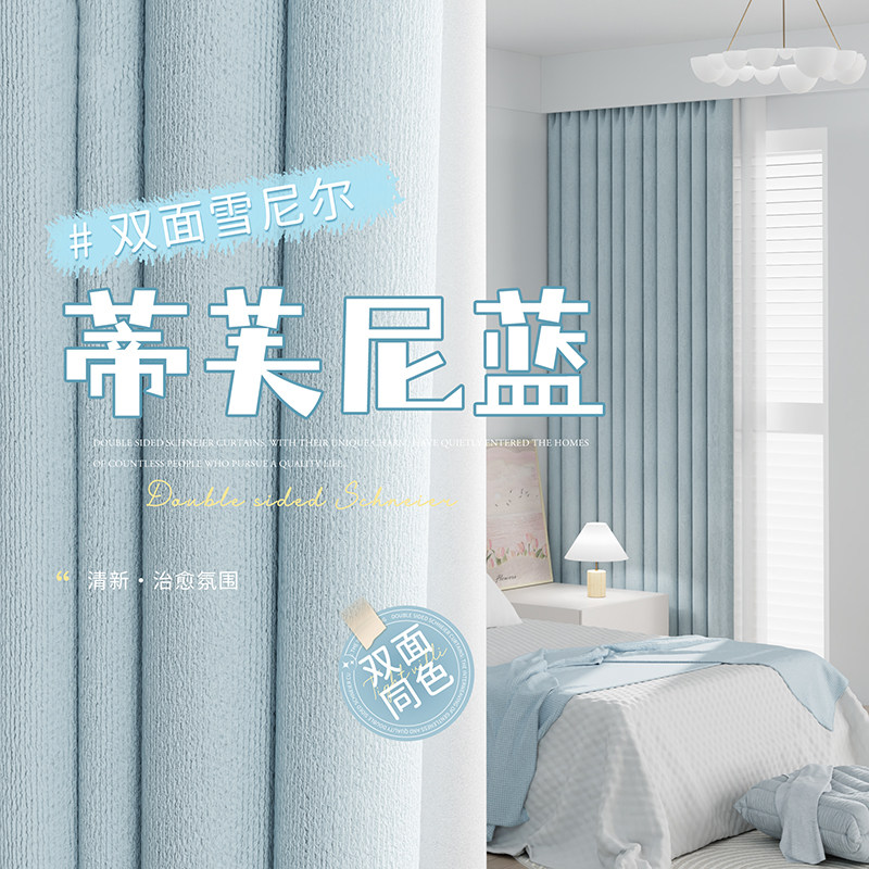 2026新款窗帘全遮光卧室雪尼尔客厅高级感定制免打孔安装杆一整套,居家布艺,成品窗帘,淘宝优惠券,粉丝福利购,淘宝优惠卷