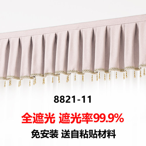 新款定制全遮光窗帘头幔帘头款式自粘魔术贴免打孔飘窗窗帘帘头