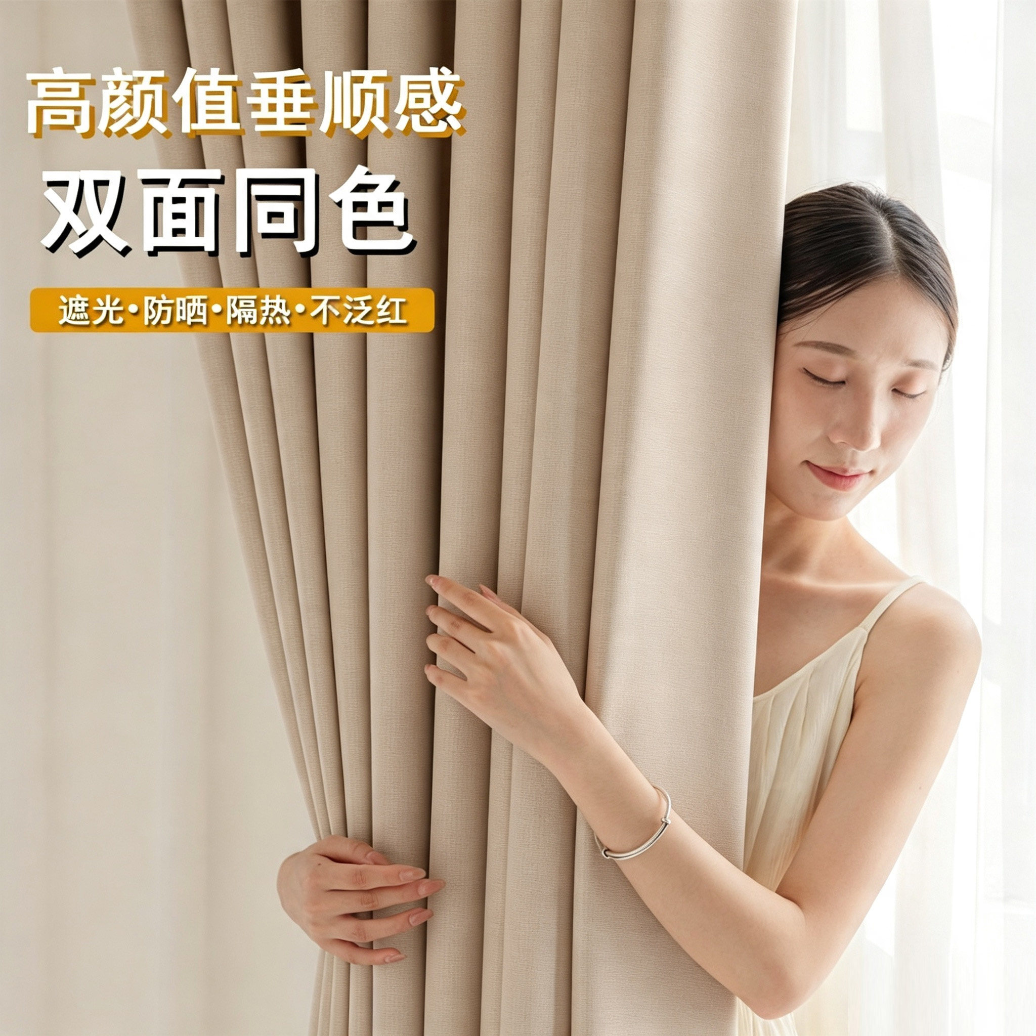 太古里窗帘遮光2026新款图片