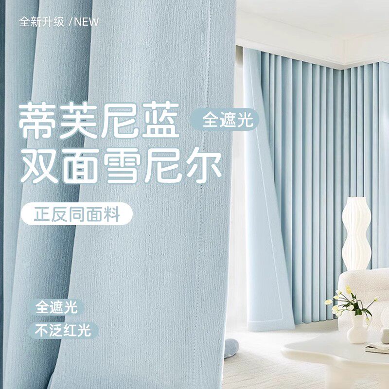 蓝色雪尼尔全遮光窗帘2025遮光大师卧室绍兴柯桥全屋定制成品窗帘