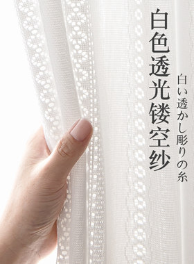 日本同版隔热防晒窗纱白色纱