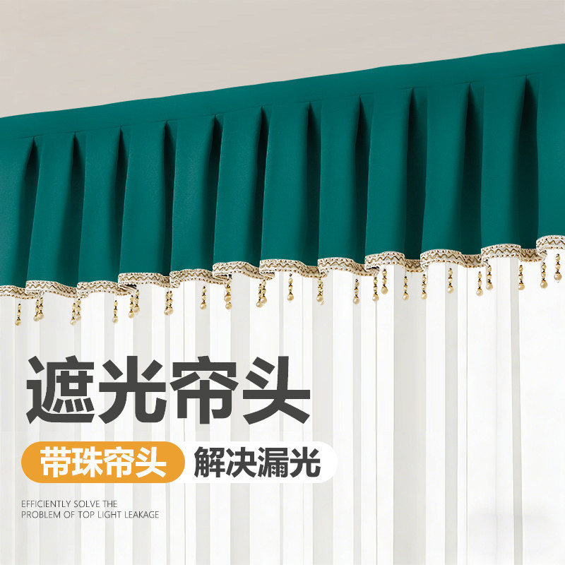 遮光窗帘帘头帷幔窗户缝隙条图片