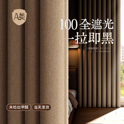 全遮光窗帘100不透光加厚遮阳