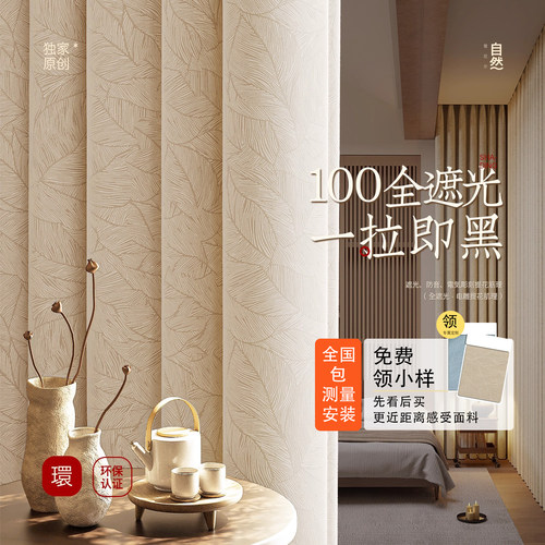 隔热防晒窗帘遮光2025新款卧室