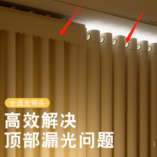 窗帘帘头遮光自粘窗幔头