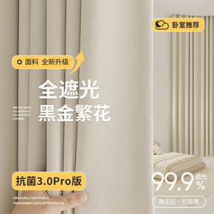 窗帘全遮光黑金雪尼尔2024繁花卧室轻奢高级感客厅高端窗帘挂钩式