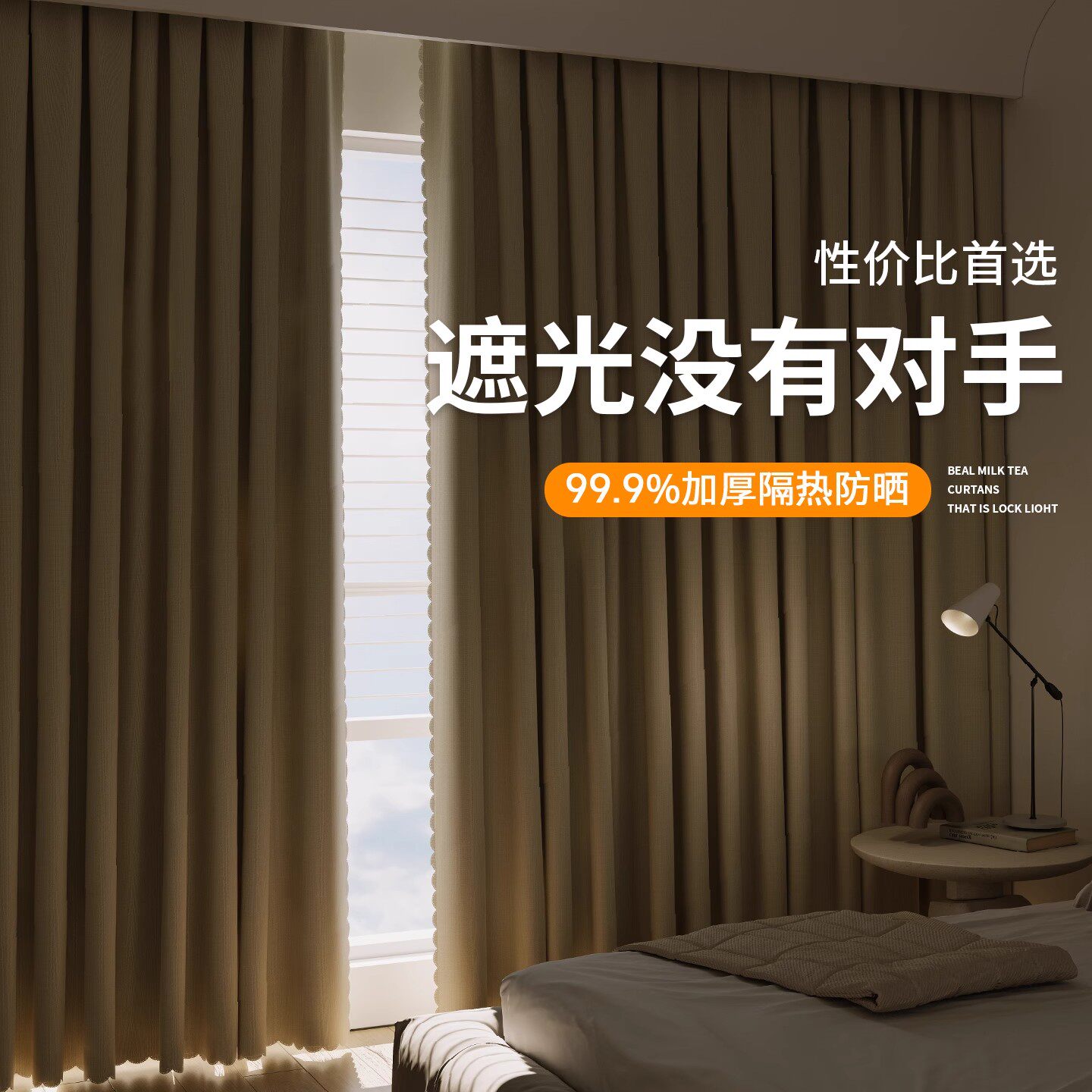 奶油色遮光窗帘2025新款卧